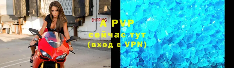 A-PVP VHQ  Агрыз 